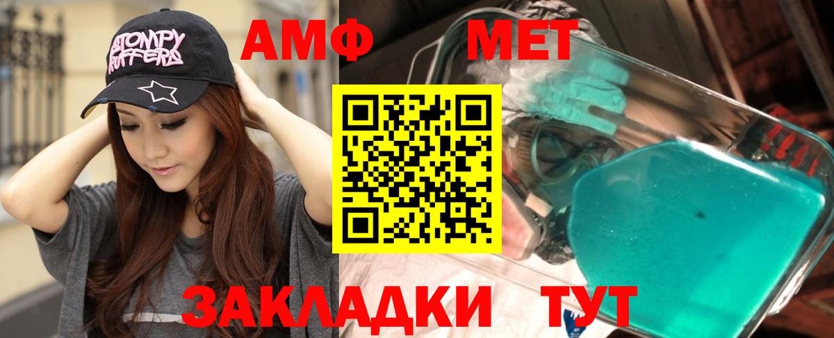 Амфетамин  Вход с VPN  маркетплейс какой сайт  АМФЕТАМИН Розовый  Усть-Джегута 