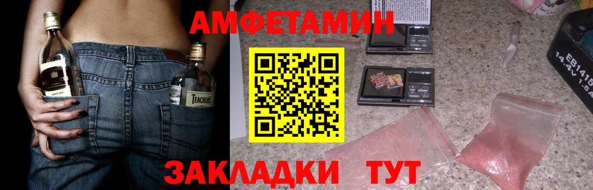 АМФЕТАМИН 98% Усть-Джегута