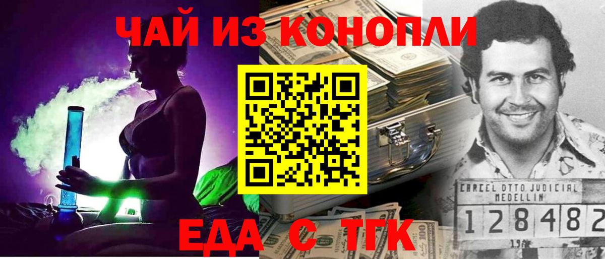 Canna-Cookies конопля  Вход с VPN  Усть-Джегута 