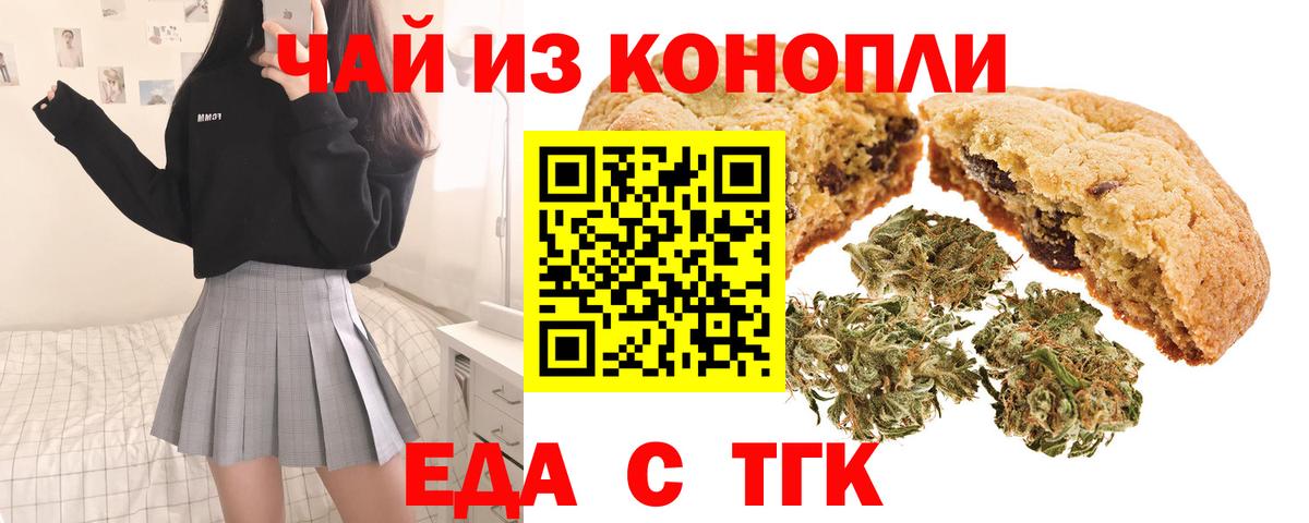 Cannafood марихуана Усть-Джегута