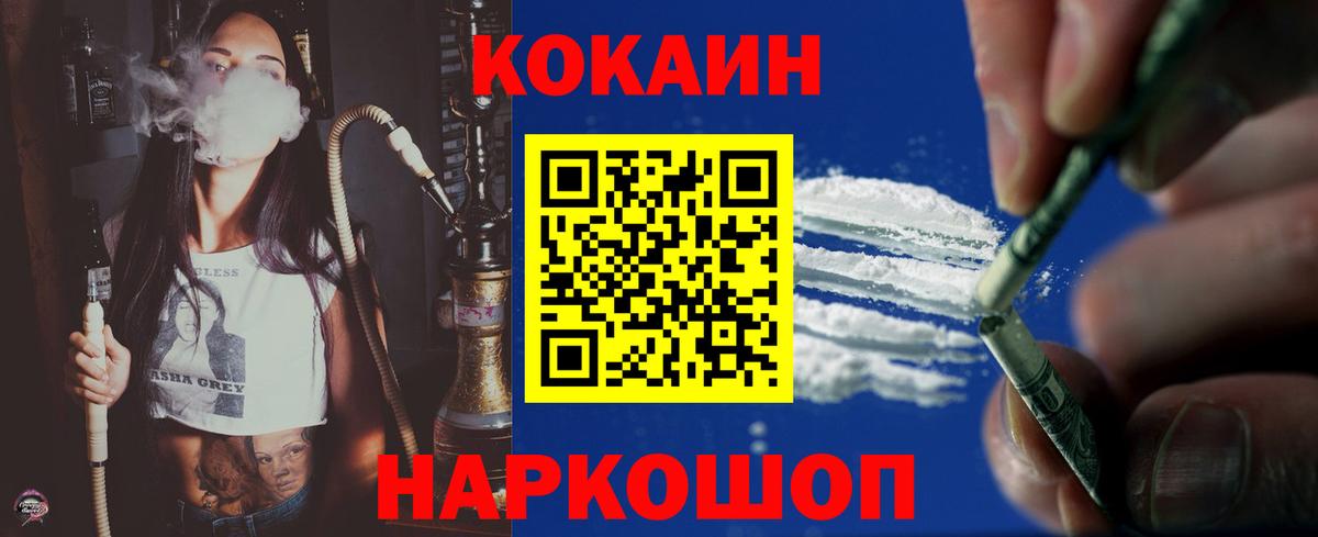 Усть-Джегута  COCAIN Боливия  Cocaine Колумбийский  Вход с VPN 