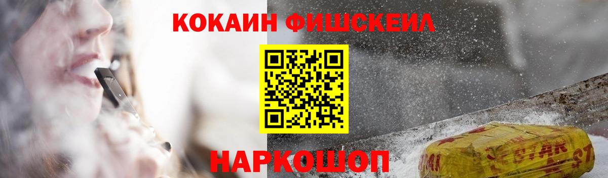 Cocaine Эквадор Усть-Джегута