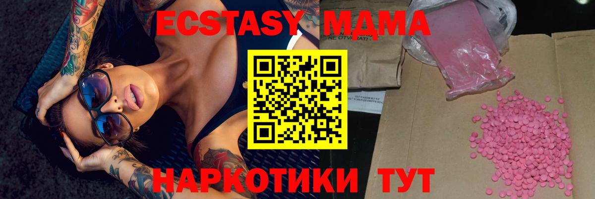 ЭКСТАЗИ ешки Усть-Джегута