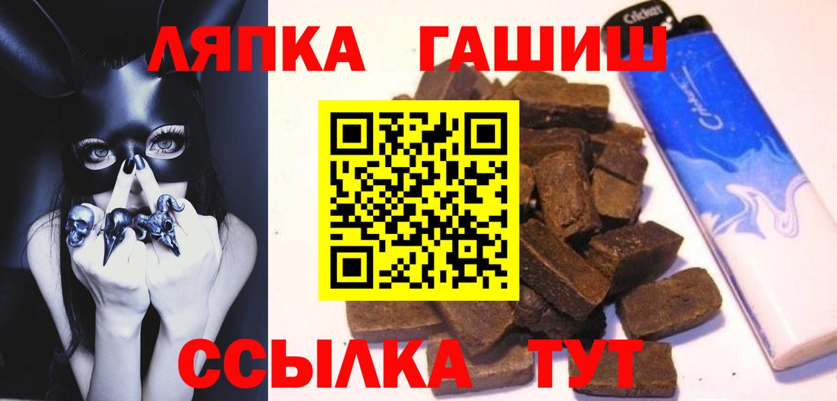 Гашиш  ГАШ хэш  Гашиш гарик  купить наркоту  Усть-Джегута  Вход с VPN 