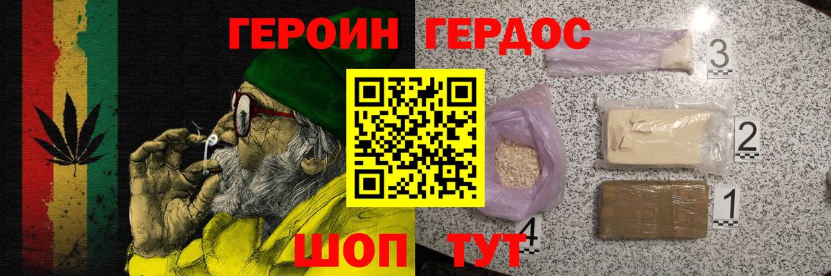 Героин гречка  ГЕРОИН  Усть-Джегута  Вход с VPN 