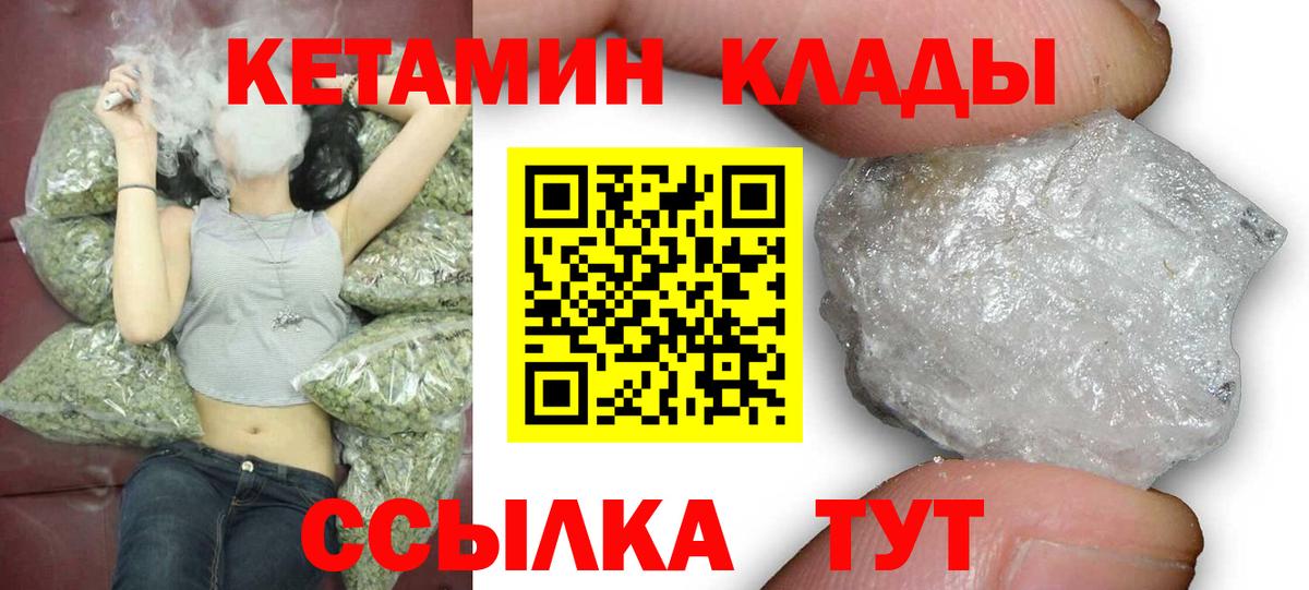 Усть-Джегута  КЕТАМИН ketamine  Кетамин ketamine  Вход с VPN 