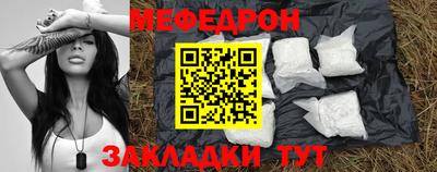 меф Шелехов