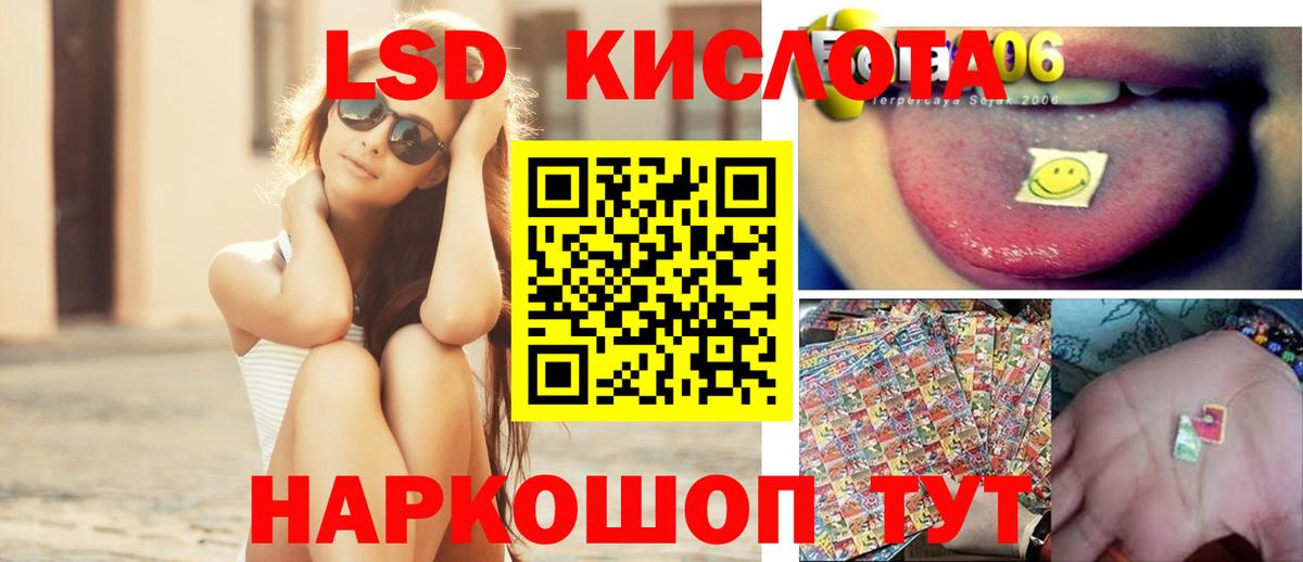 Усть-Джегута  ЛСД экстази кислота  блэк спрут зеркало  Вход с VPN  LSD-25 экстази кислота 