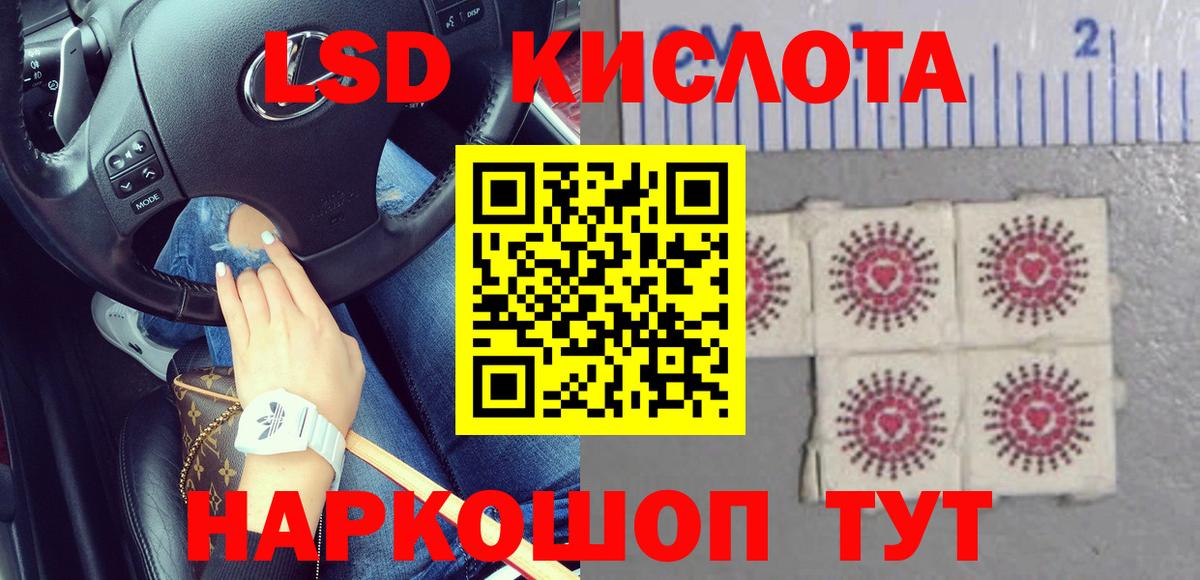 Лсд 25 экстази кислота Усть-Джегута