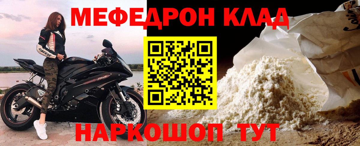 Усть-Джегута  что такое наркотик  Вход с VPN  Мефедрон  Мефедрон mephedrone  Мефедрон VHQ 