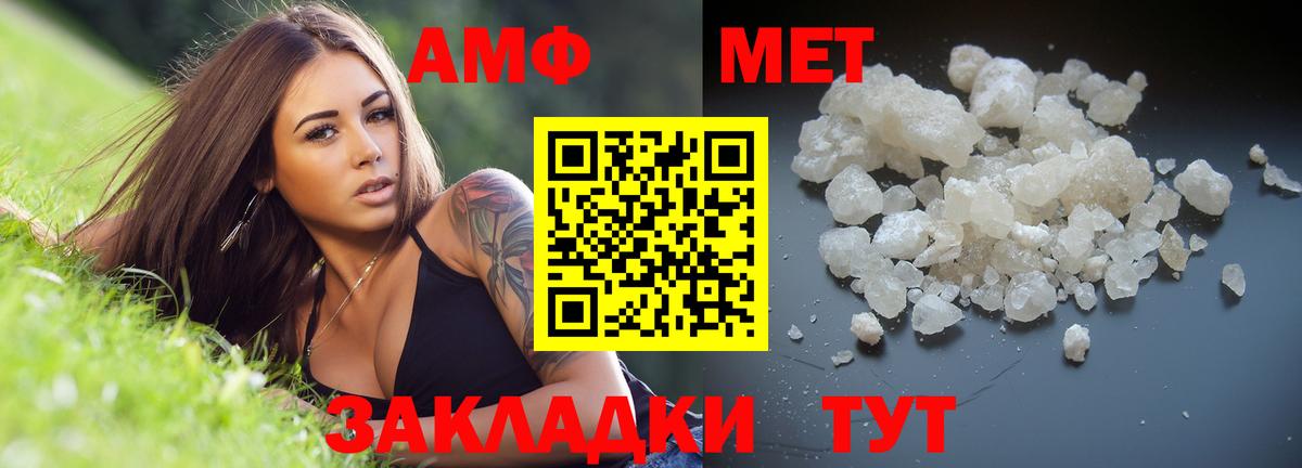 МЕТАМФЕТАМИН Декстрометамфетамин 99.9% Усть-Джегута