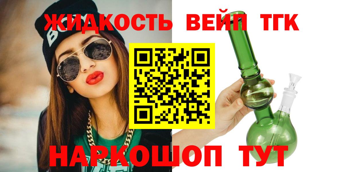 Дистиллят ТГК концентрат  ТГК концентрат  Вход с VPN  Усть-Джегута 